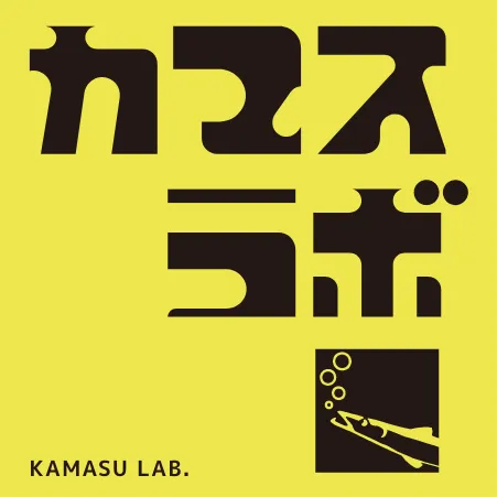 株式会社カマスラボ
