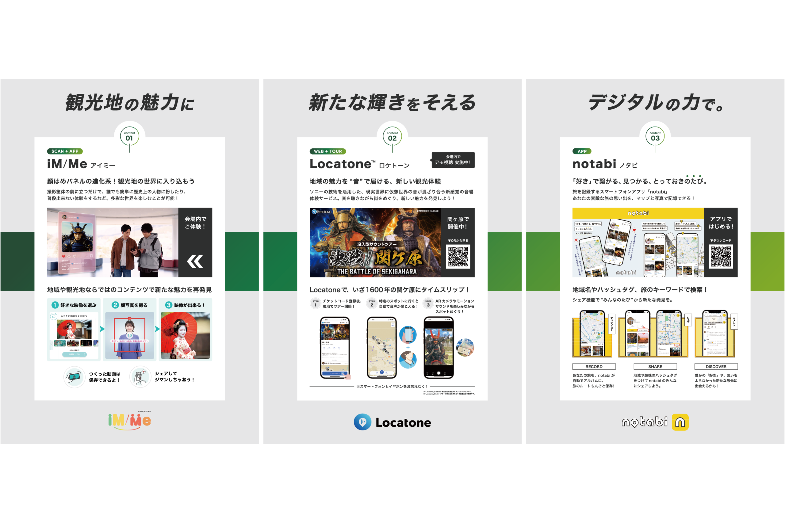 JTBさま／展示会 サービス案内3連特大パネル