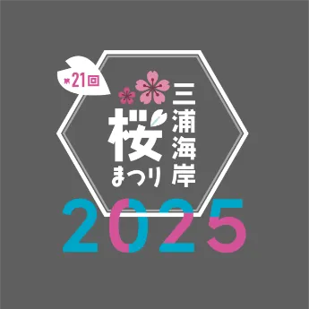 三浦市観光協会さま/三浦海岸桜まつり ロゴ
