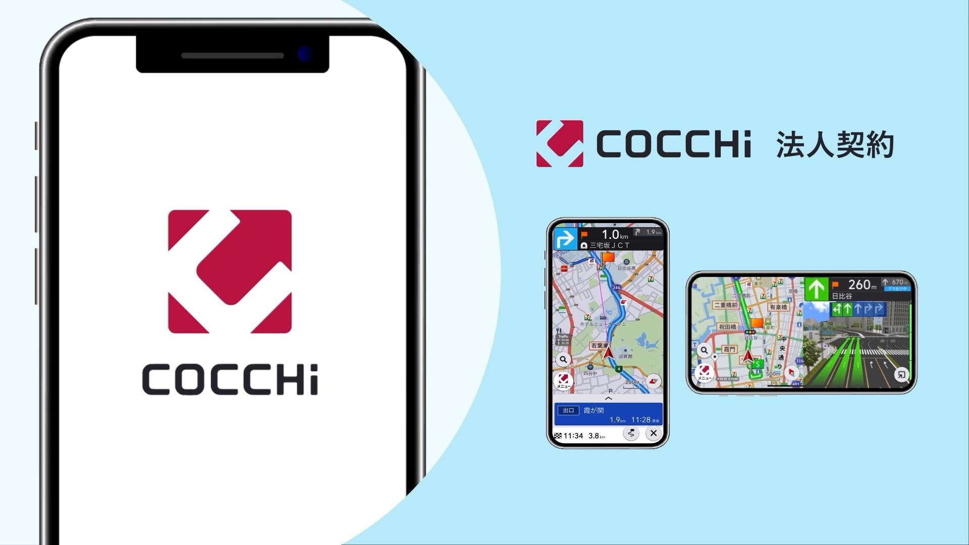 Pioneerさま COCCHi法人契約CM