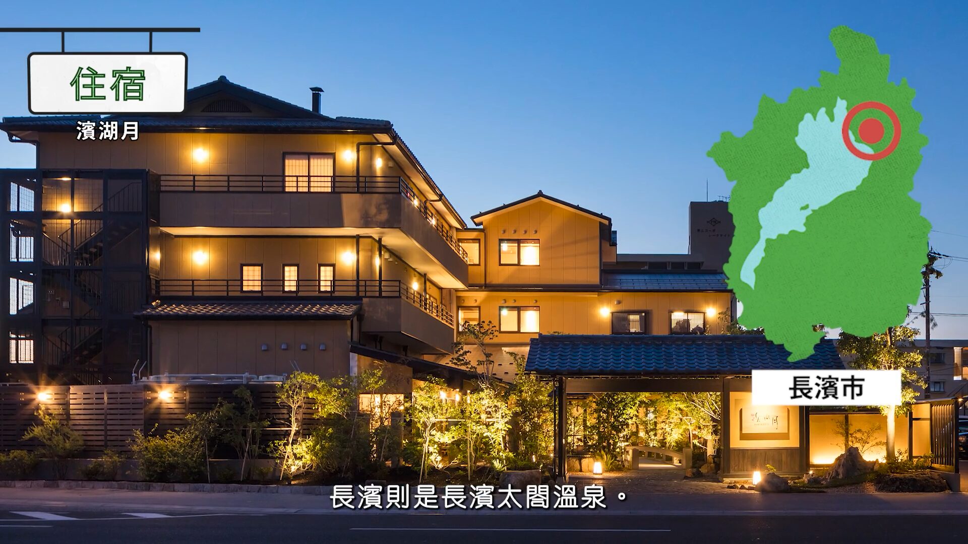 滋賀県さま インバウンド向け観光PR