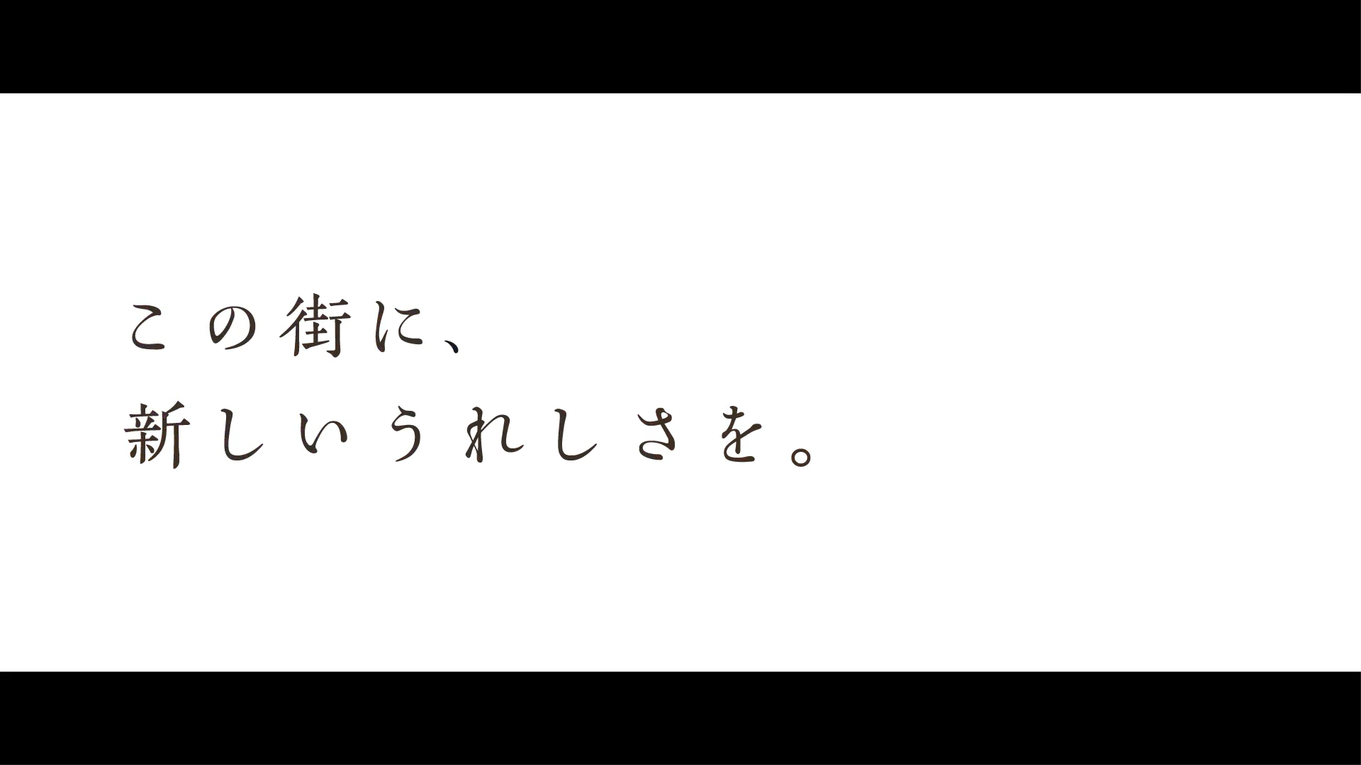 東京ガス不動産さま 会社紹介映像