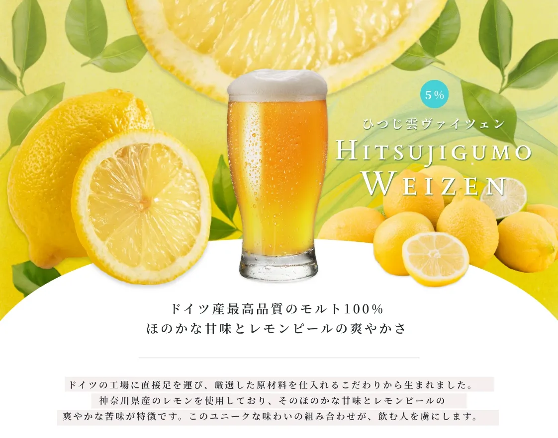 三浦ペニンシュラビール様