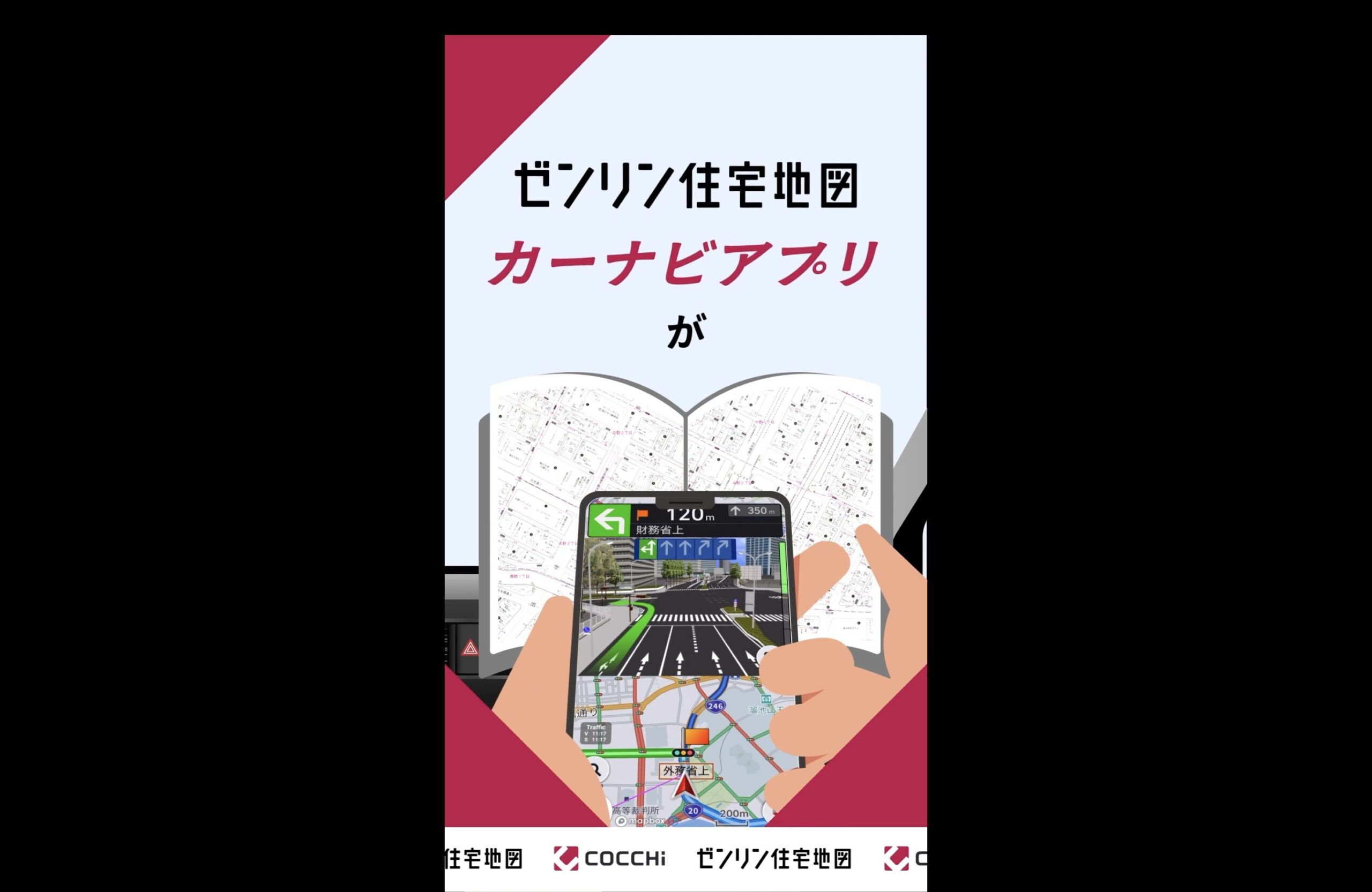 Pioneerさま COCCHi法人契約 SNS広告