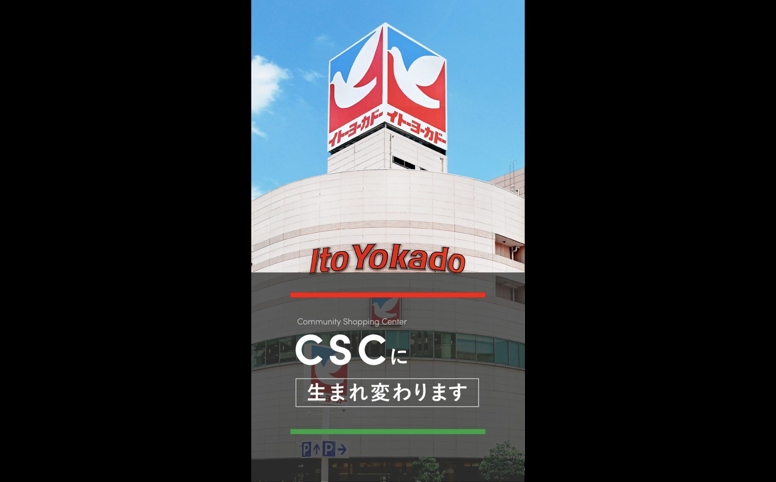 クリエイトリンクさま イベント向け動画