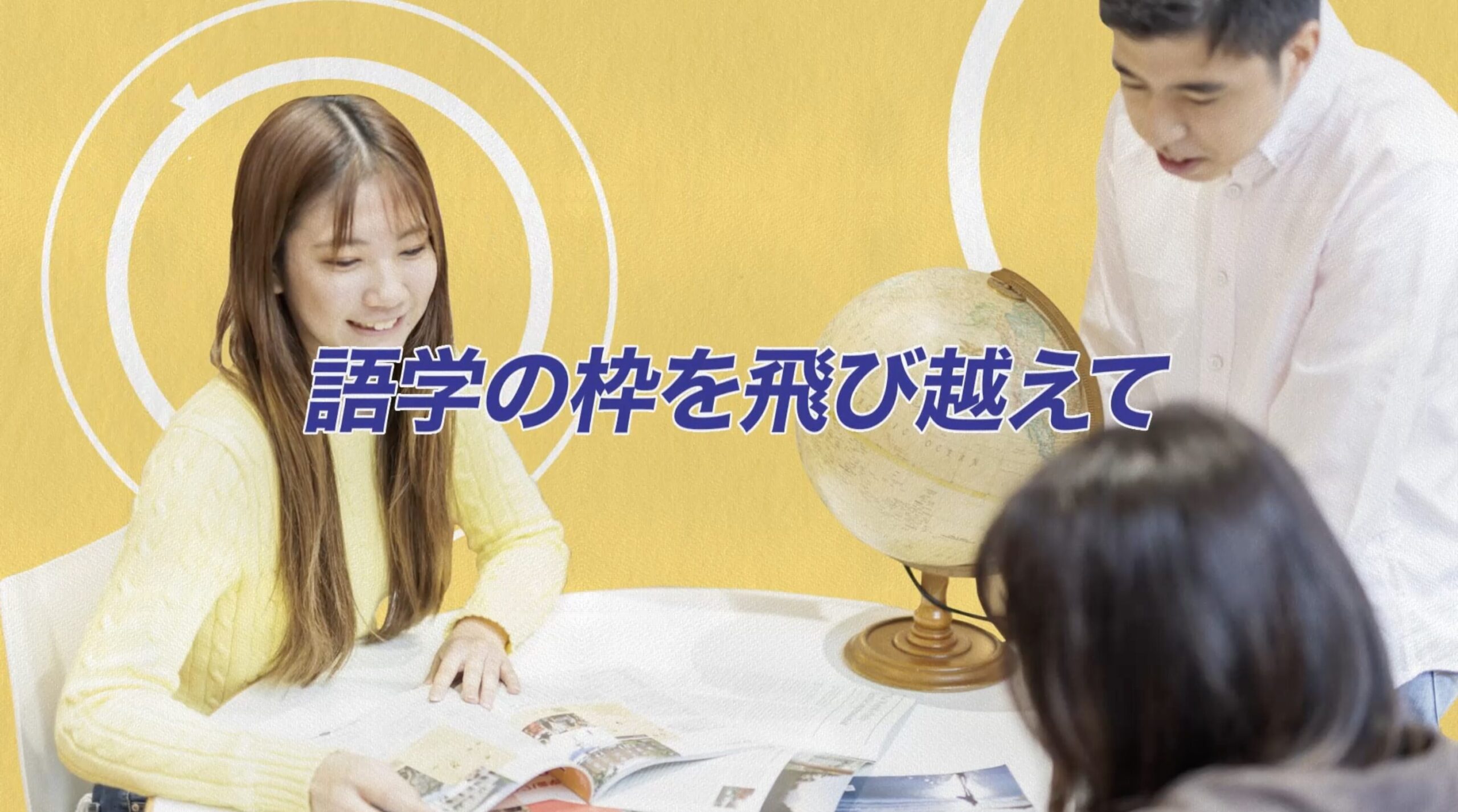 多摩大学さま オープンキャンパスCM