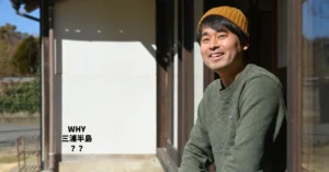 三浦を拠点に活動する、カマラボ代表の安宅が登場！